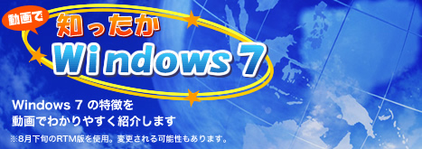 ����Œm������ Windows 7