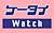 �P�[�^�CWatch
