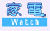 �Ɠd Watch