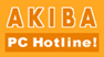 AKIBA PC Hotline!