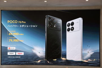 法林岳之のケータイしようぜ！！－#773 シャオミの「POCO F6 Pro」を